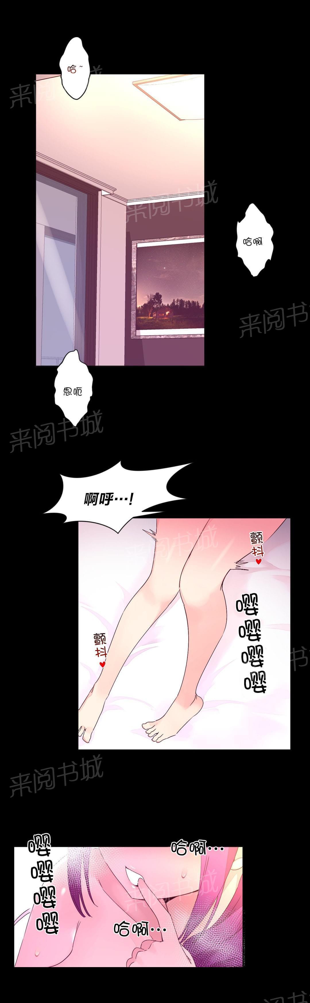 《种马的气息》漫画最新章节第19话免费下拉式在线观看章节第【12】张图片