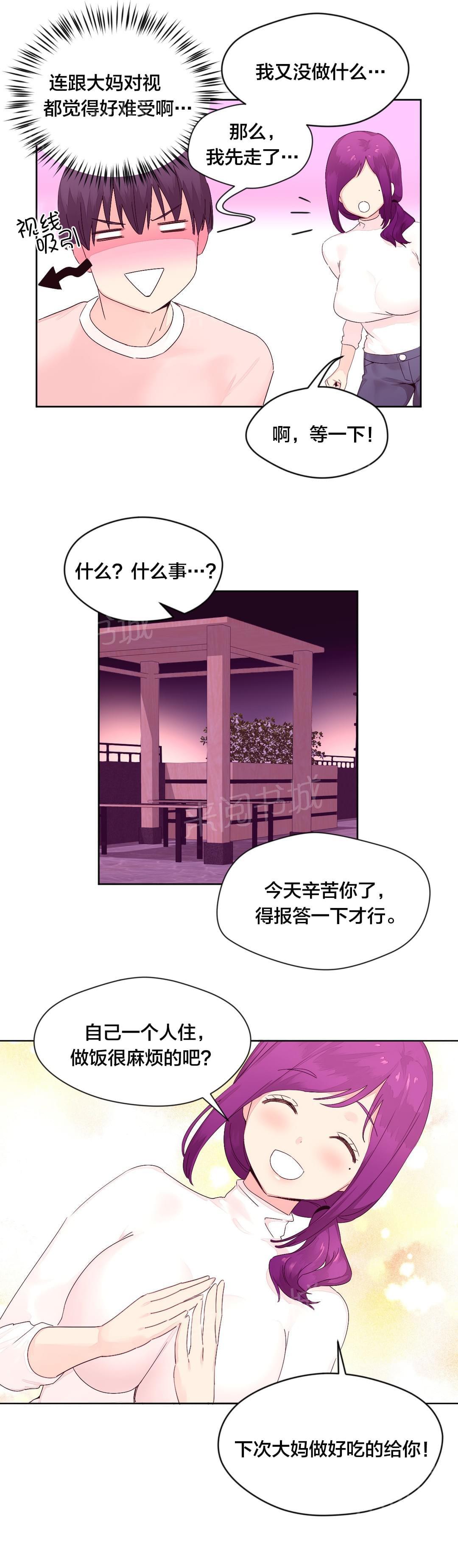 《种马的气息》漫画最新章节第19话免费下拉式在线观看章节第【5】张图片