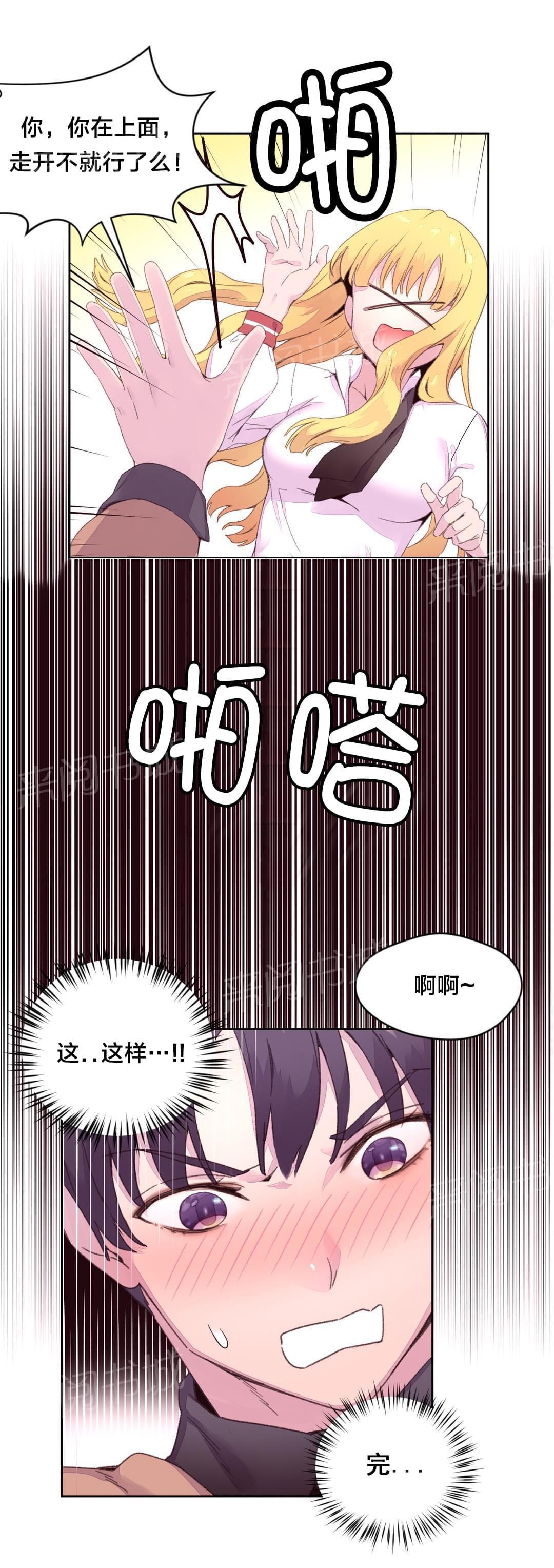 《种马的气息》漫画最新章节第22话免费下拉式在线观看章节第【9】张图片