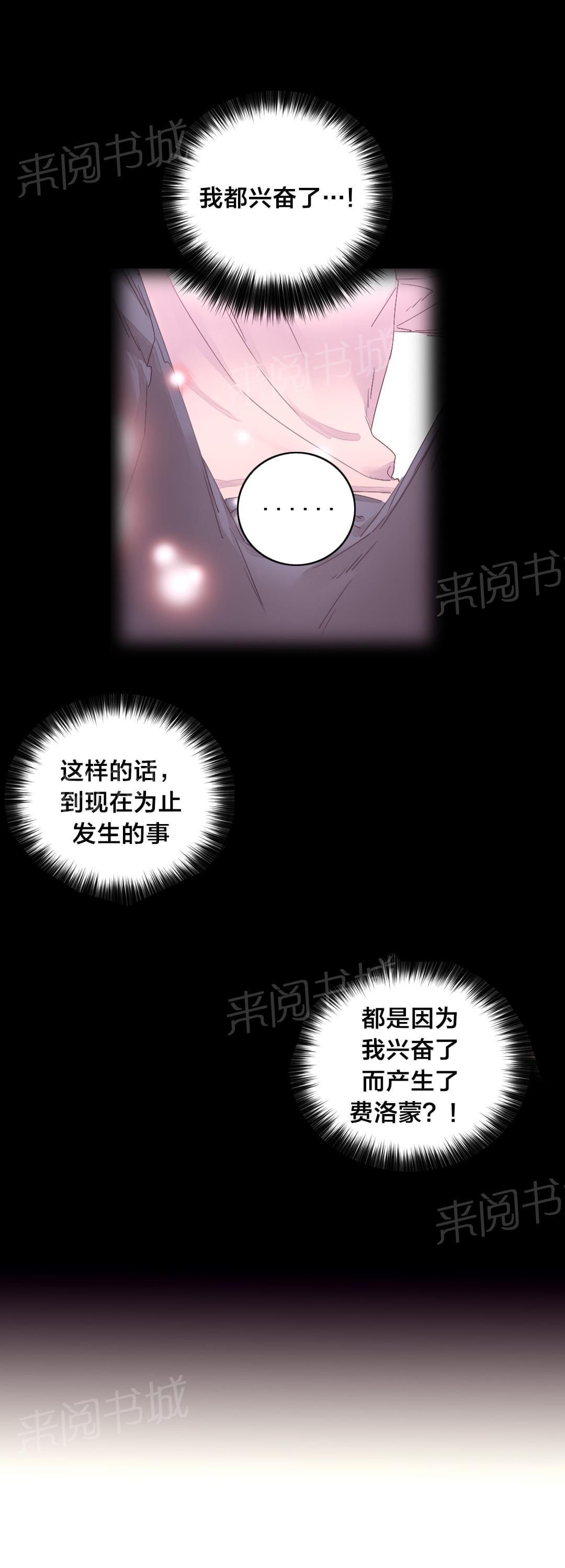 《种马的气息》漫画最新章节第26话免费下拉式在线观看章节第【3】张图片