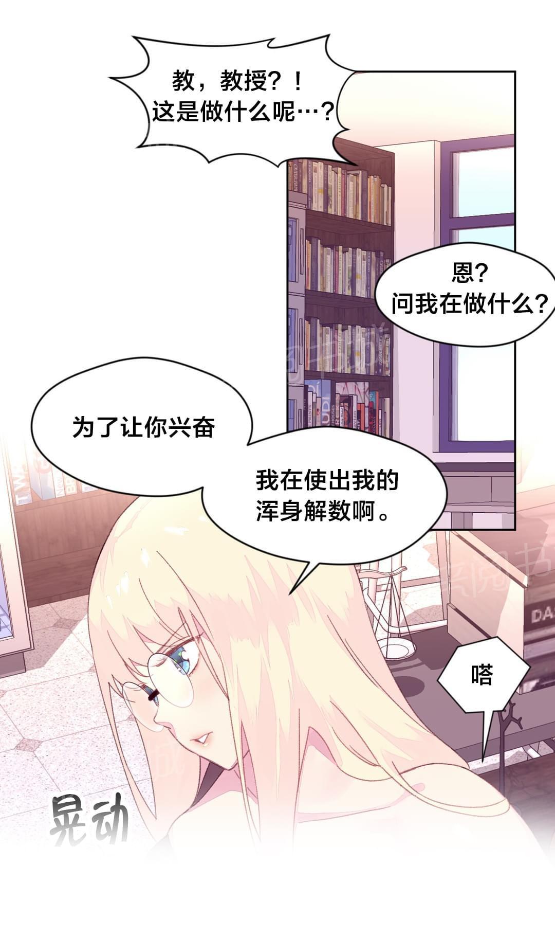 《种马的气息》漫画最新章节第27话免费下拉式在线观看章节第【14】张图片