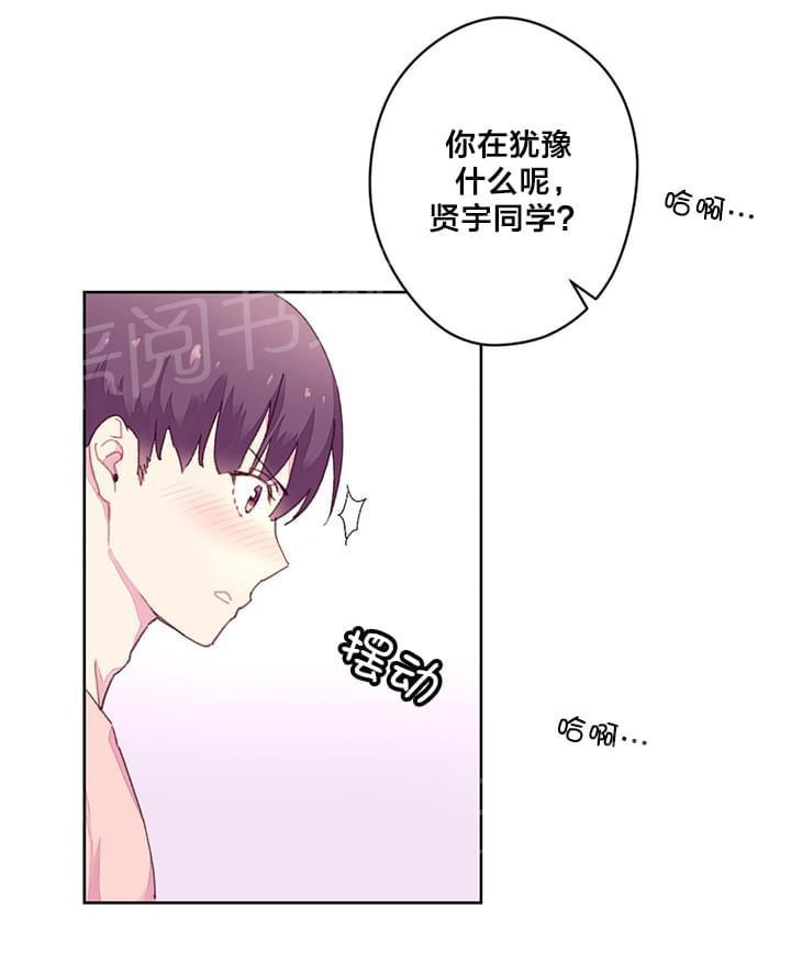 《种马的气息》漫画最新章节第27话免费下拉式在线观看章节第【4】张图片