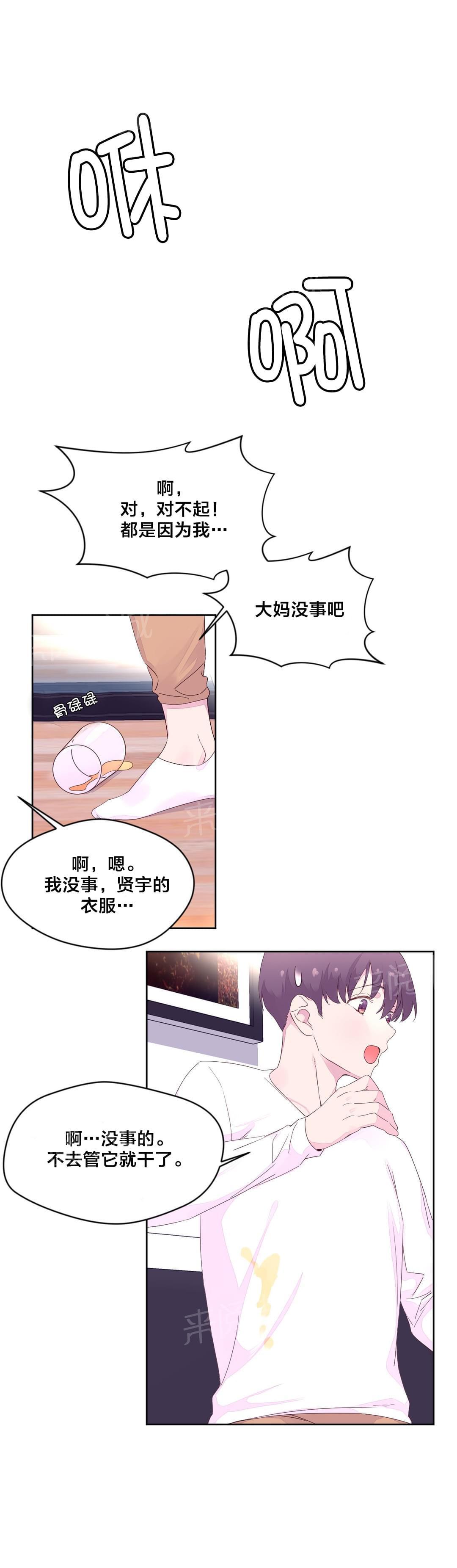 《种马的气息》漫画最新章节第29话免费下拉式在线观看章节第【22】张图片