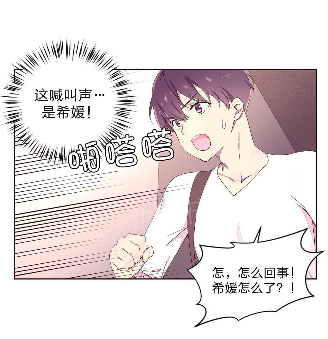 《种马的气息》漫画最新章节第29话免费下拉式在线观看章节第【4】张图片