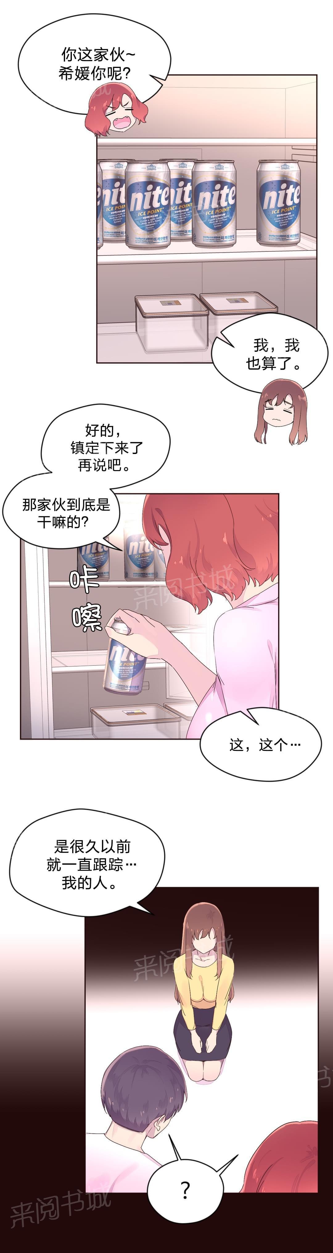 《种马的气息》漫画最新章节第30话免费下拉式在线观看章节第【14】张图片