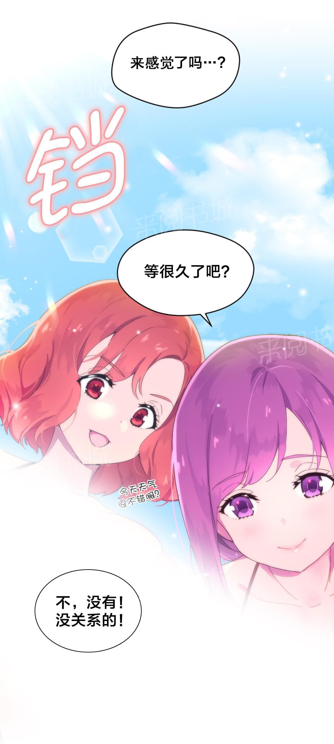 《种马的气息》漫画最新章节第31话免费下拉式在线观看章节第【18】张图片