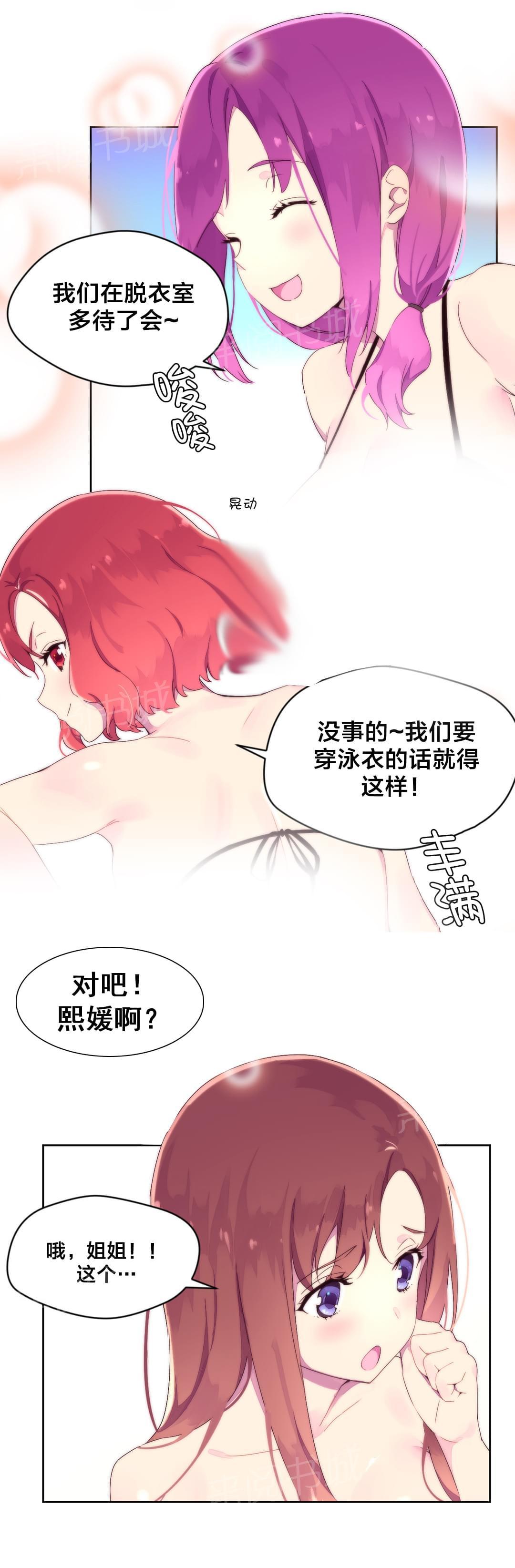 《种马的气息》漫画最新章节第31话免费下拉式在线观看章节第【17】张图片