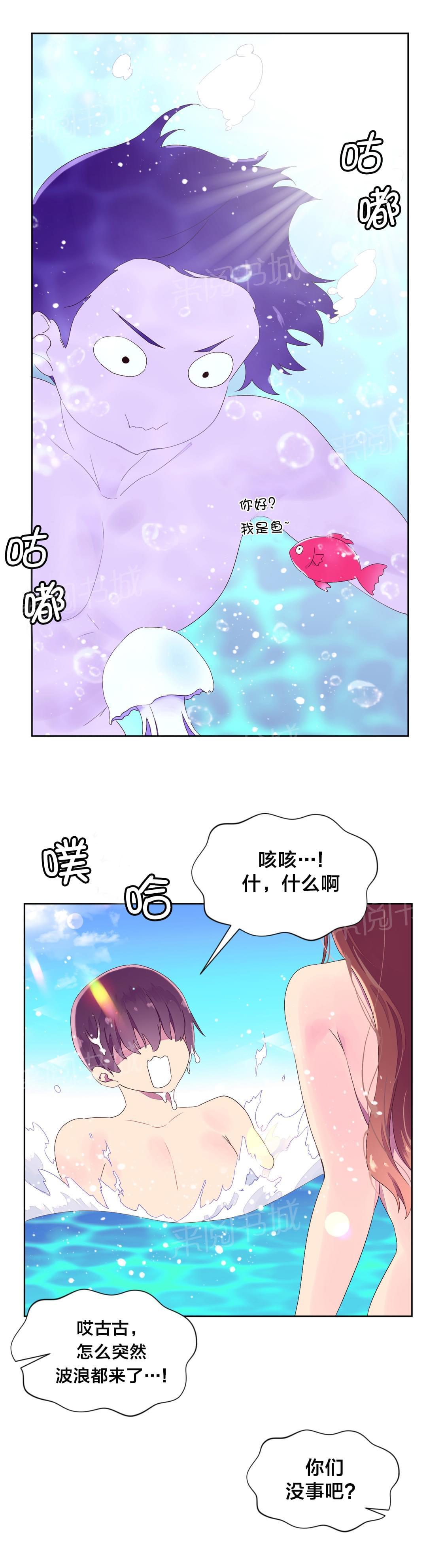 《种马的气息》漫画最新章节第31话免费下拉式在线观看章节第【3】张图片