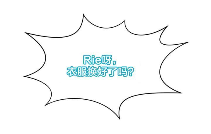 《种马的气息》漫画最新章节第33话免费下拉式在线观看章节第【14】张图片