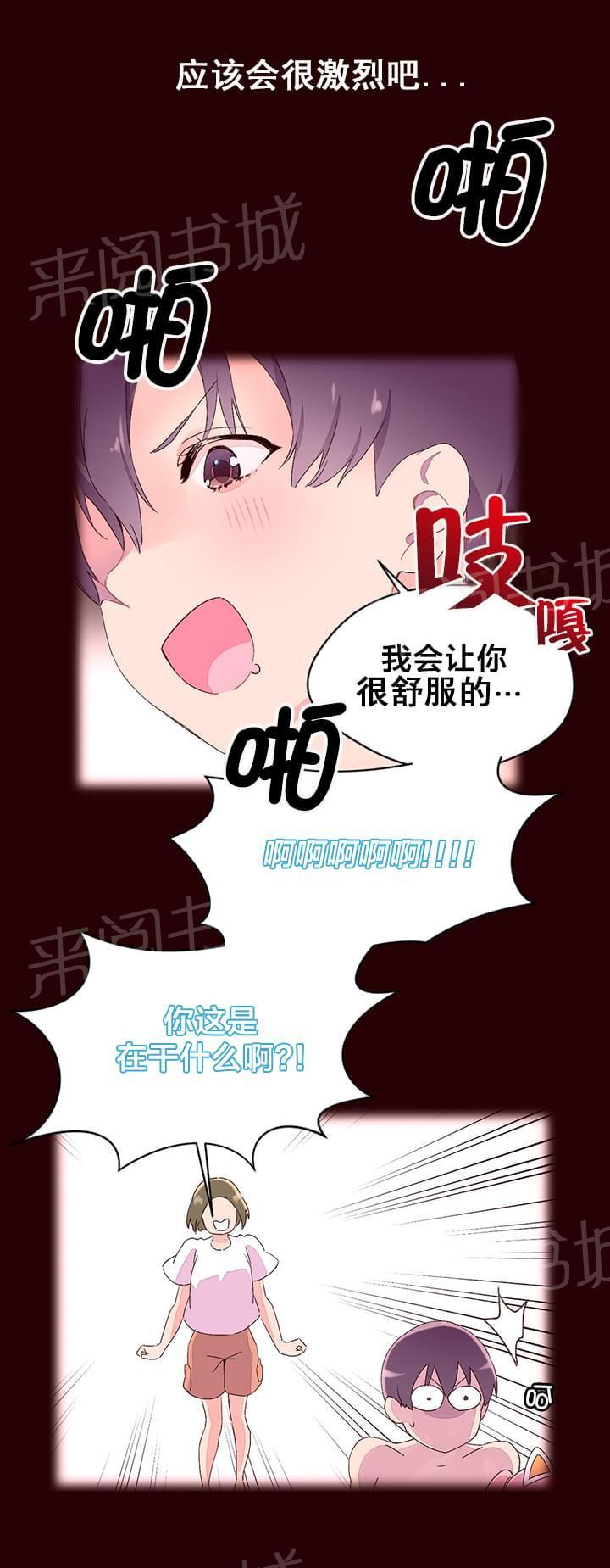 《种马的气息》漫画最新章节第33话免费下拉式在线观看章节第【10】张图片