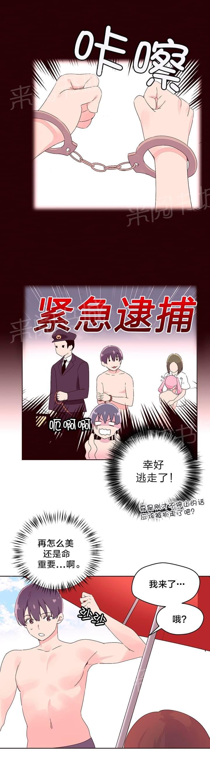 《种马的气息》漫画最新章节第33话免费下拉式在线观看章节第【9】张图片