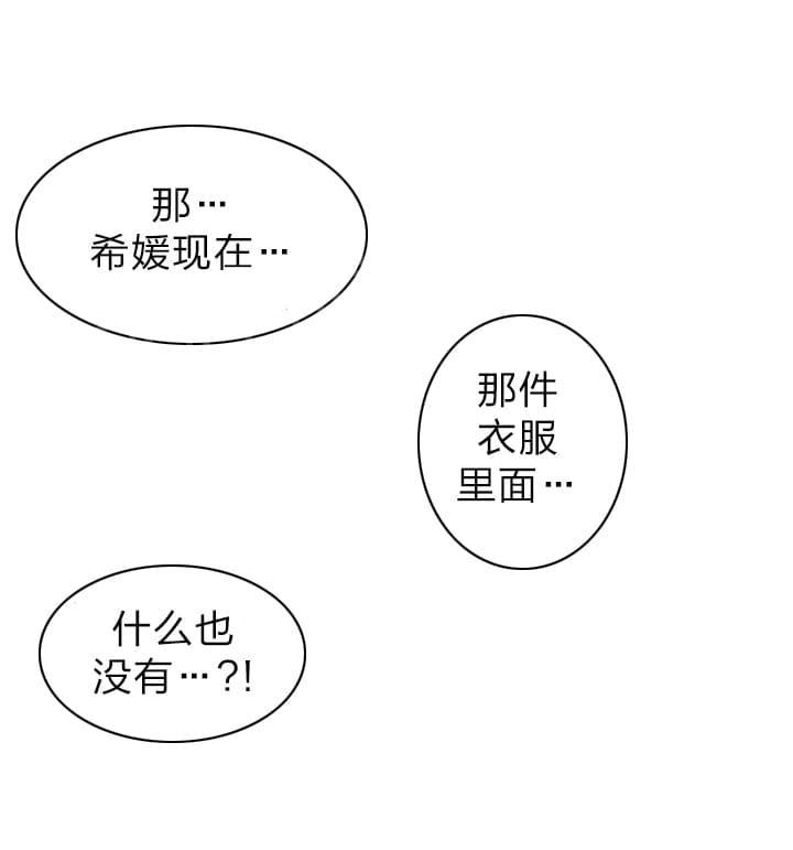 《种马的气息》漫画最新章节第33话免费下拉式在线观看章节第【6】张图片