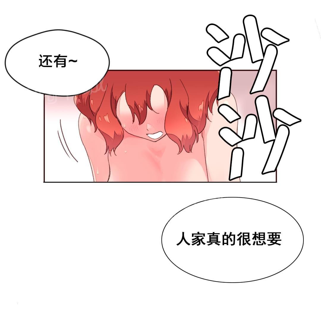 《种马的气息》漫画最新章节第36话免费下拉式在线观看章节第【4】张图片