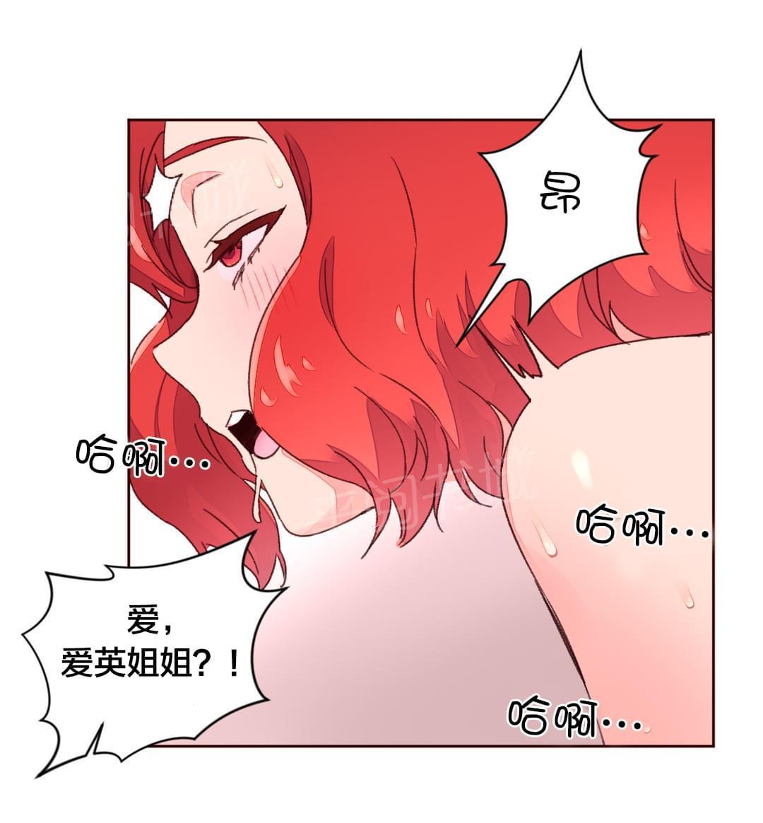 《种马的气息》漫画最新章节第36话免费下拉式在线观看章节第【3】张图片