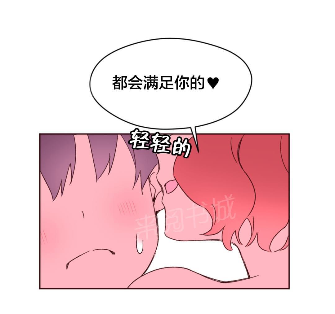 《种马的气息》漫画最新章节第37话免费下拉式在线观看章节第【11】张图片