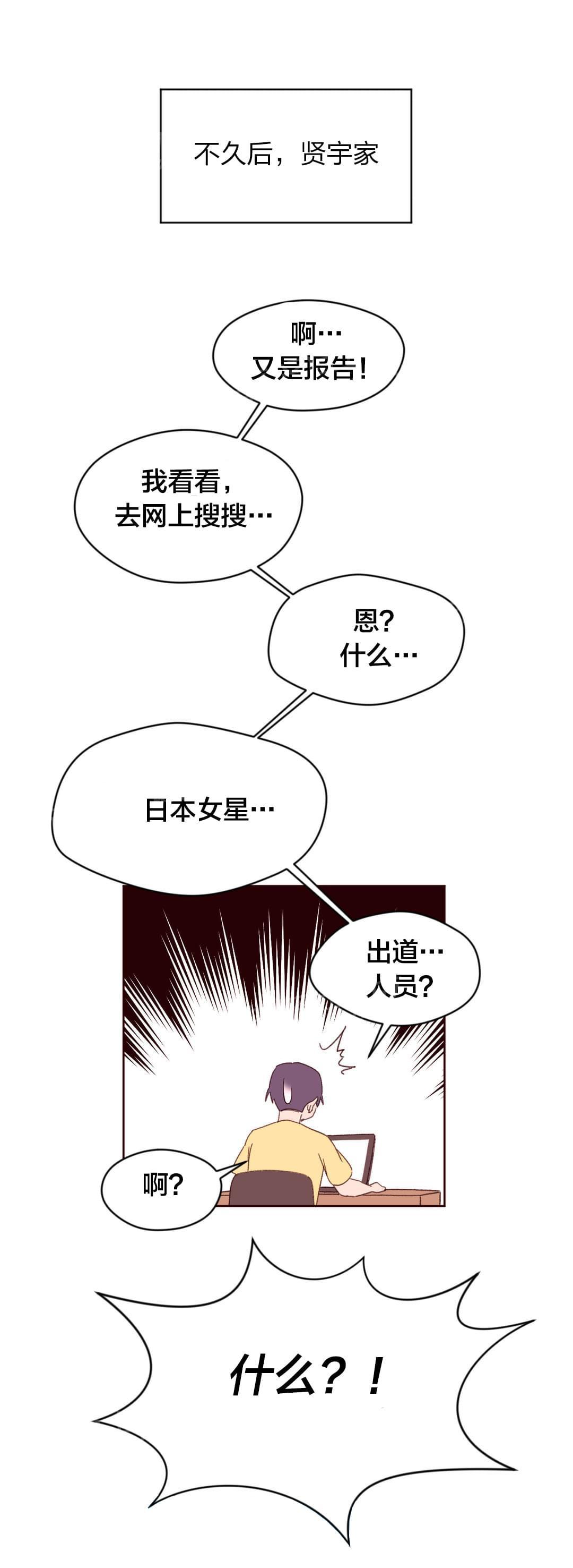 《种马的气息》漫画最新章节第37话免费下拉式在线观看章节第【1】张图片