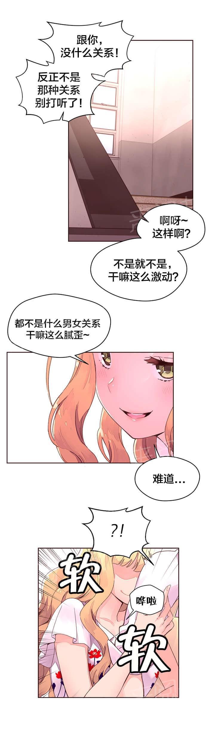 《种马的气息》漫画最新章节第38话免费下拉式在线观看章节第【12】张图片