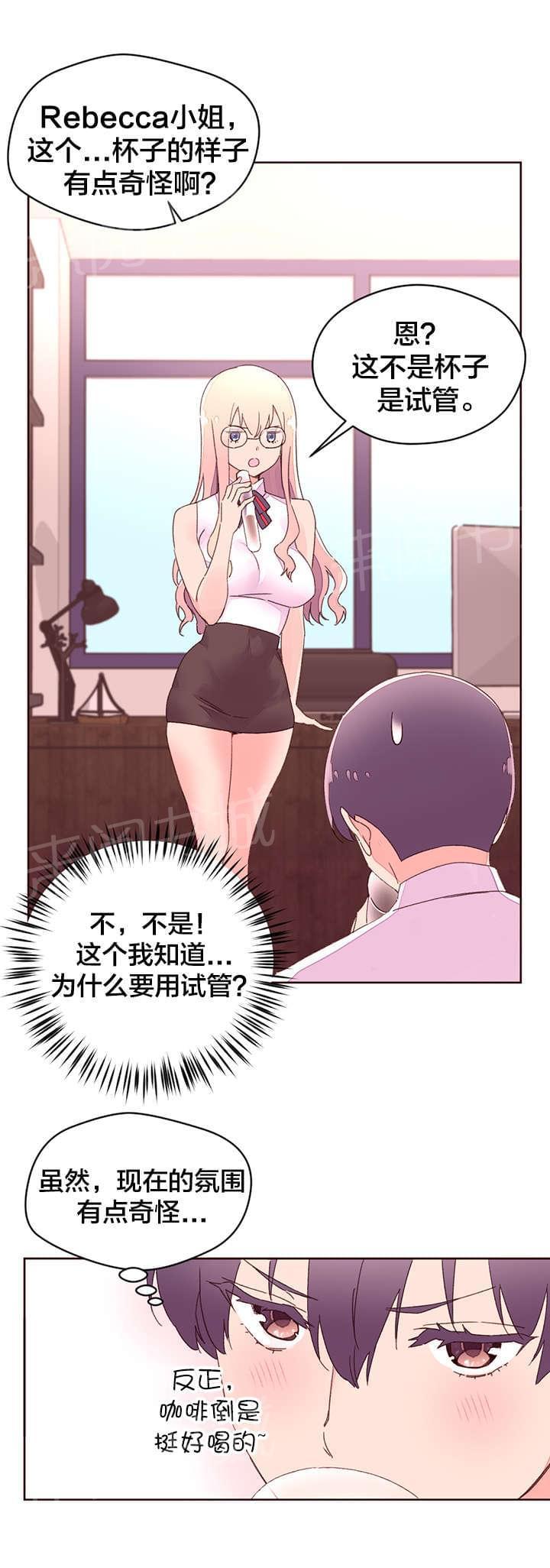 《种马的气息》漫画最新章节第38话免费下拉式在线观看章节第【2】张图片