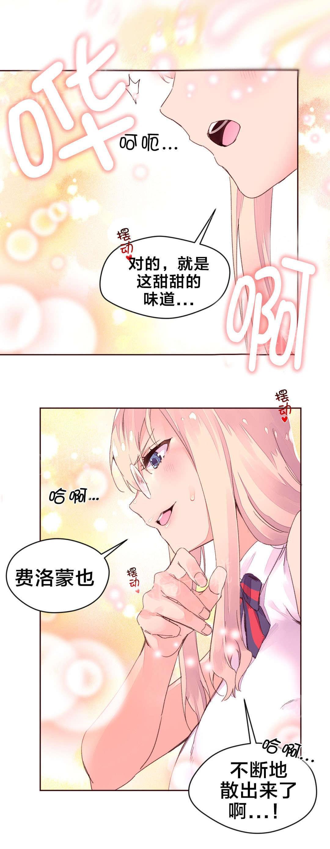 《种马的气息》漫画最新章节第39话免费下拉式在线观看章节第【4】张图片