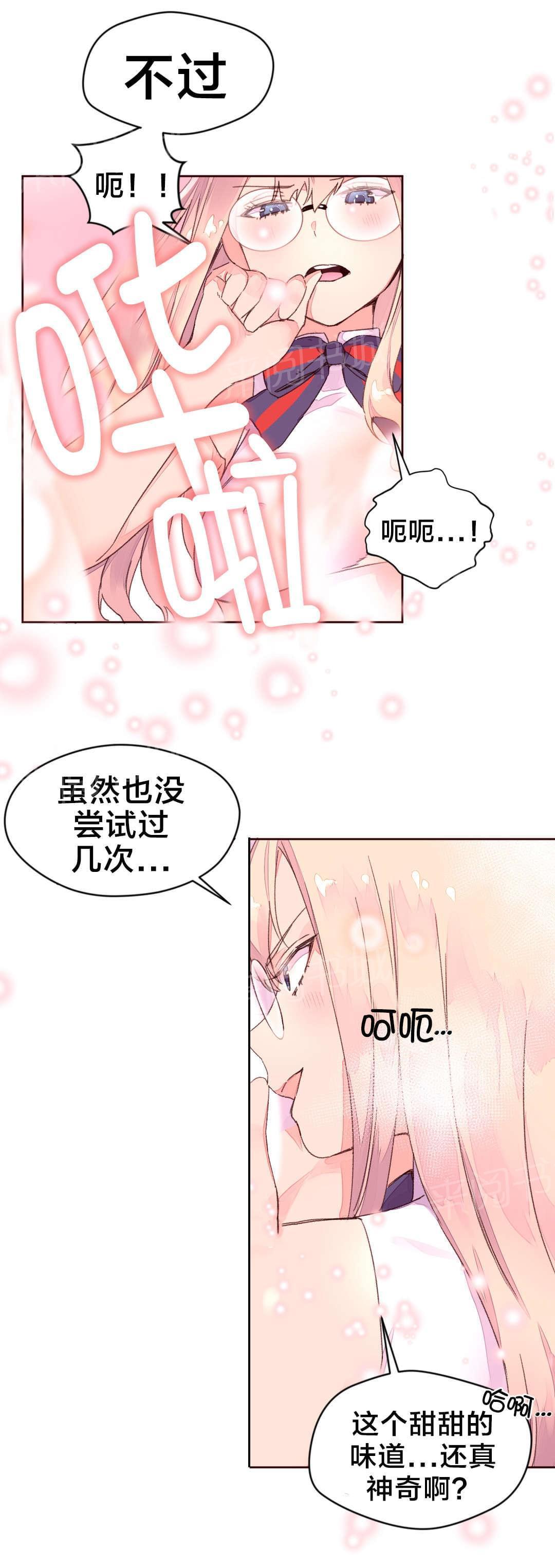 《种马的气息》漫画最新章节第39话免费下拉式在线观看章节第【2】张图片