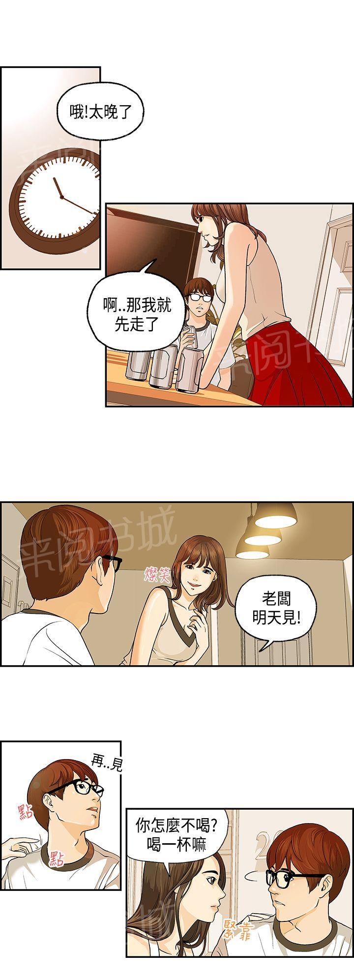 《不良房东》漫画最新章节第1话免费下拉式在线观看章节第【4】张图片