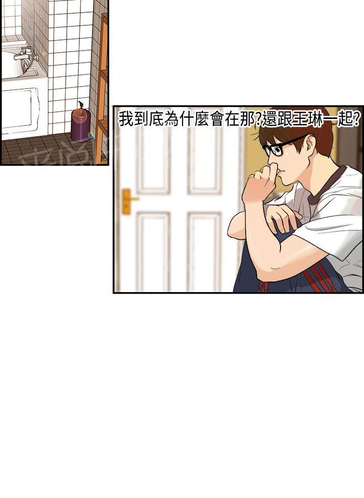 《不良房东》漫画最新章节第2话免费下拉式在线观看章节第【11】张图片