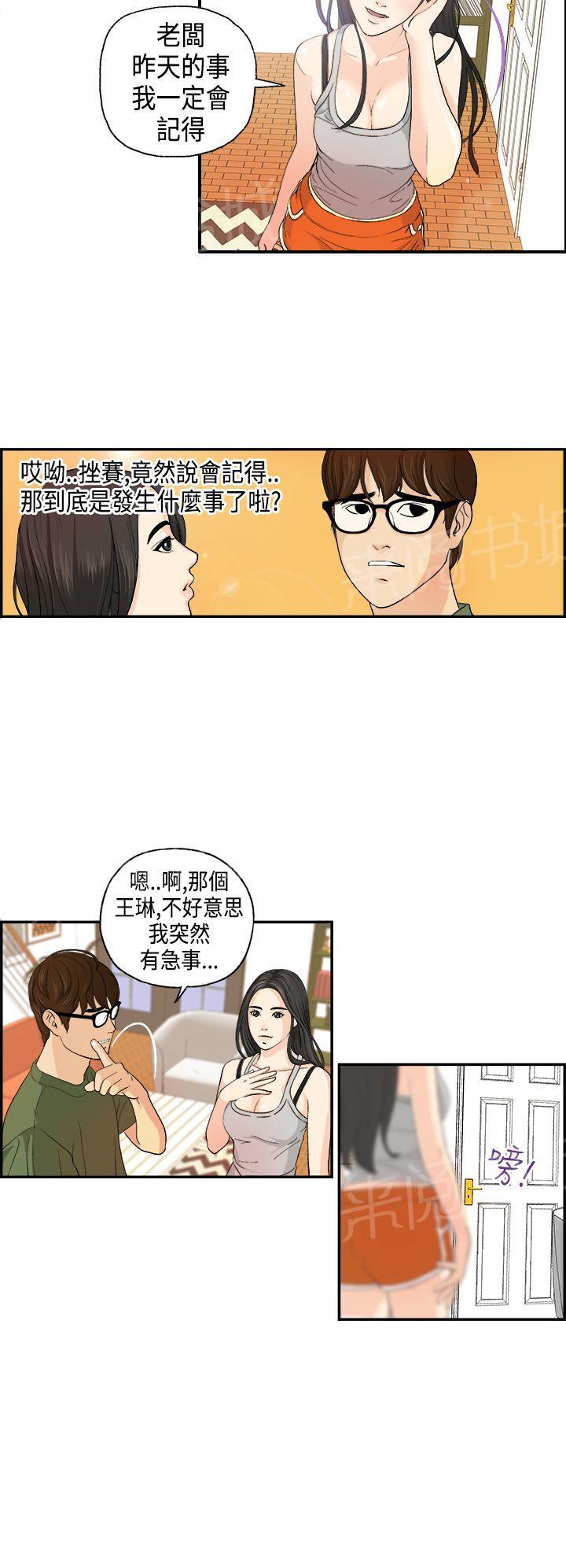 《不良房东》漫画最新章节第2话免费下拉式在线观看章节第【4】张图片