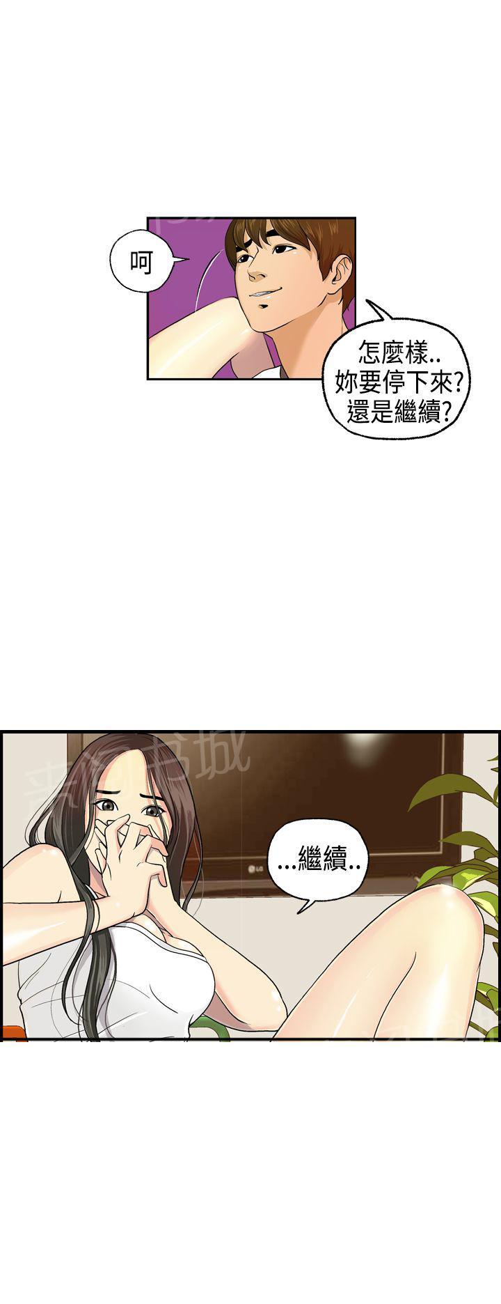 《不良房东》漫画最新章节第2话免费下拉式在线观看章节第【1】张图片