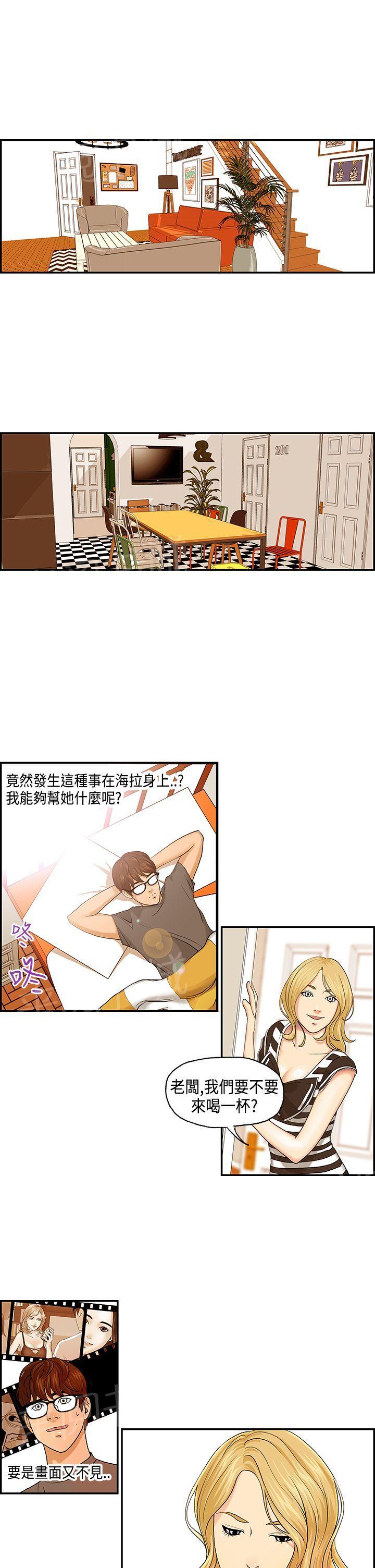 《不良房东》漫画最新章节第4话免费下拉式在线观看章节第【6】张图片