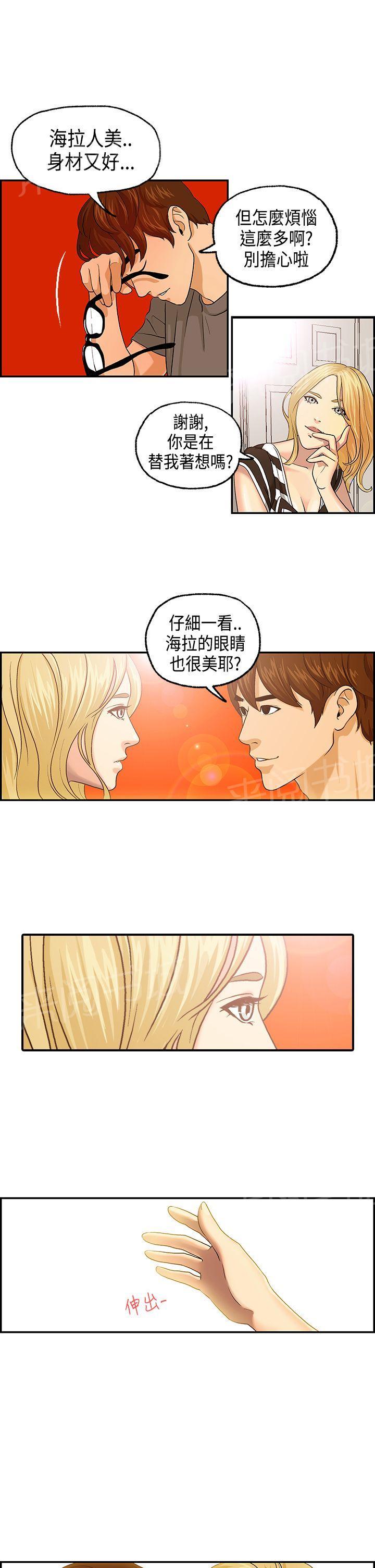 《不良房东》漫画最新章节第4话免费下拉式在线观看章节第【3】张图片