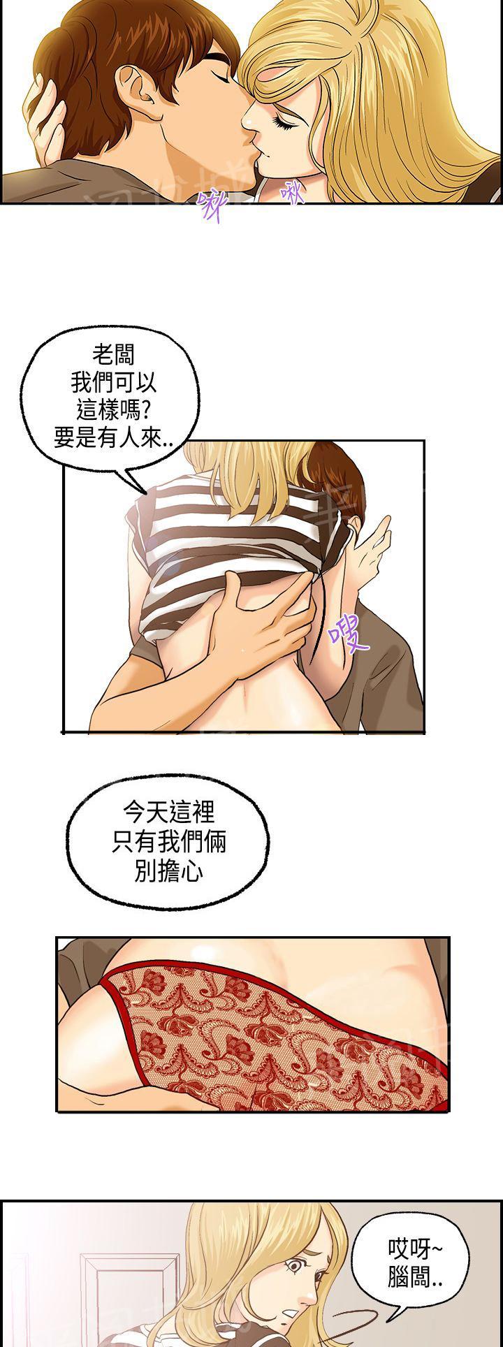 《不良房东》漫画最新章节第4话免费下拉式在线观看章节第【2】张图片