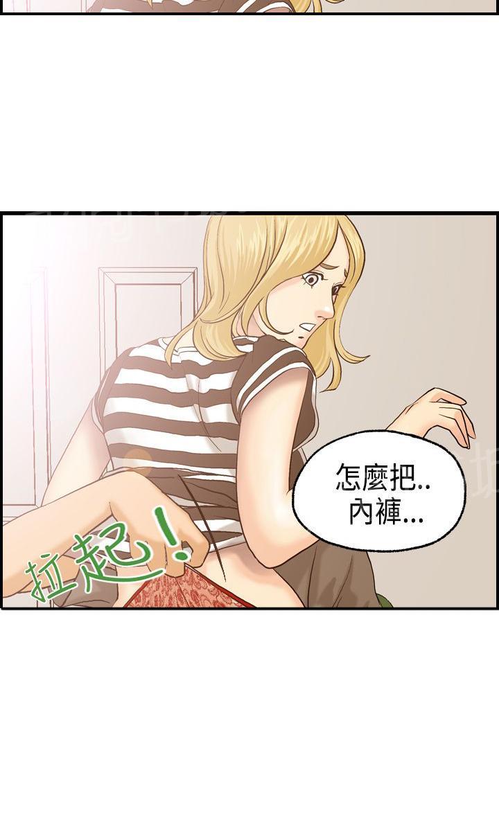 《不良房东》漫画最新章节第4话免费下拉式在线观看章节第【1】张图片