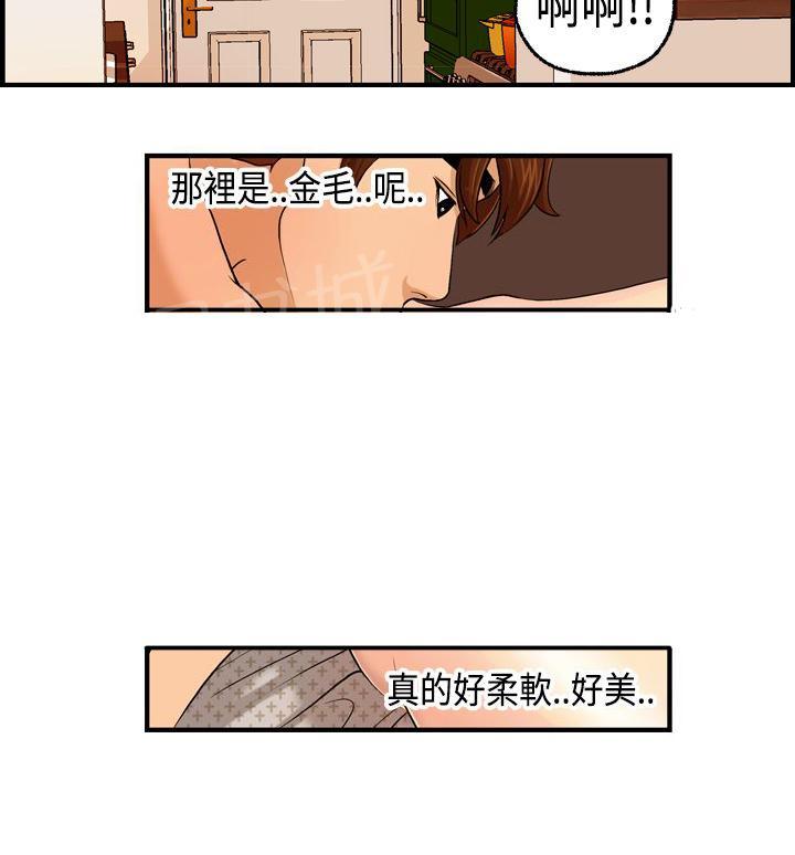 《不良房东》漫画最新章节第5话免费下拉式在线观看章节第【13】张图片