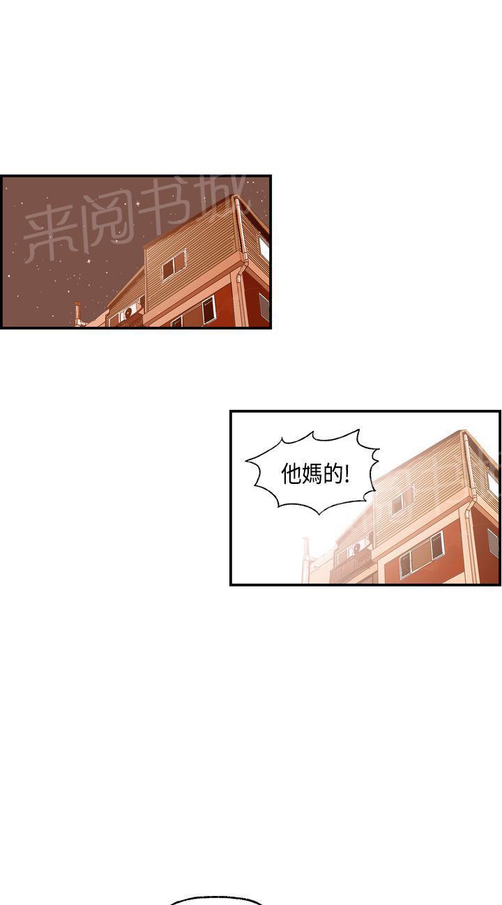 《不良房东》漫画最新章节第5话免费下拉式在线观看章节第【11】张图片