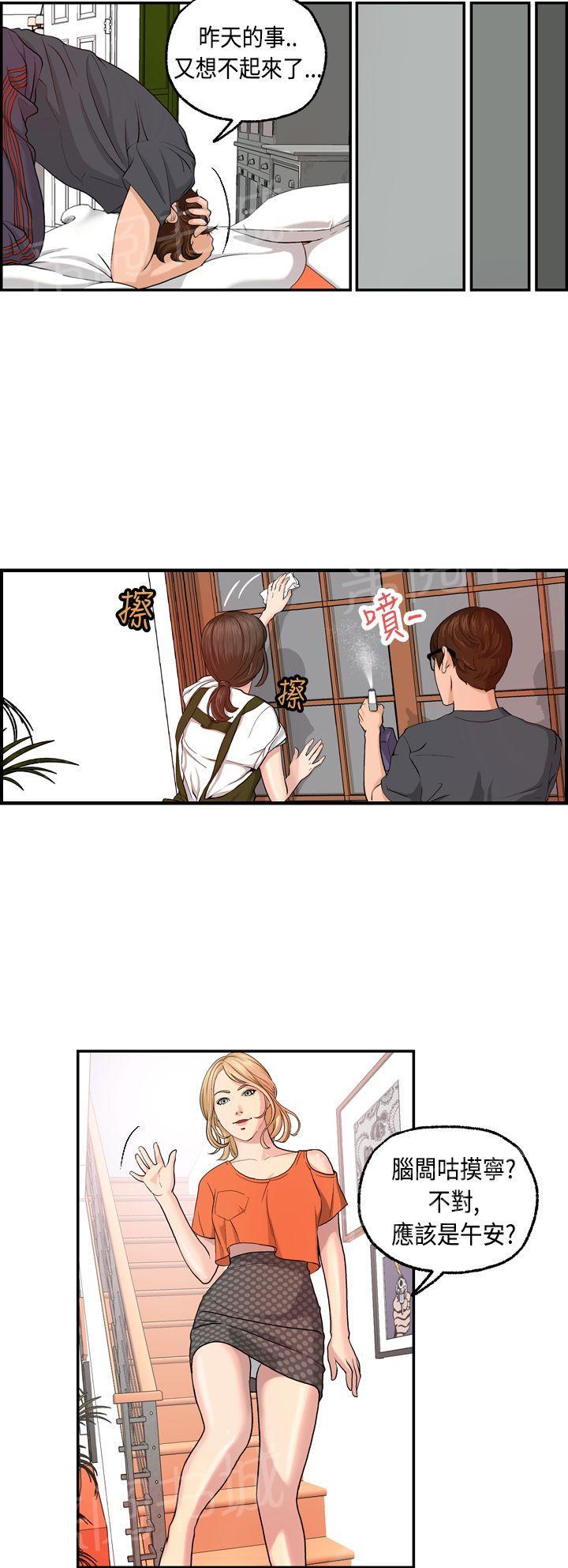 《不良房东》漫画最新章节第5话免费下拉式在线观看章节第【10】张图片