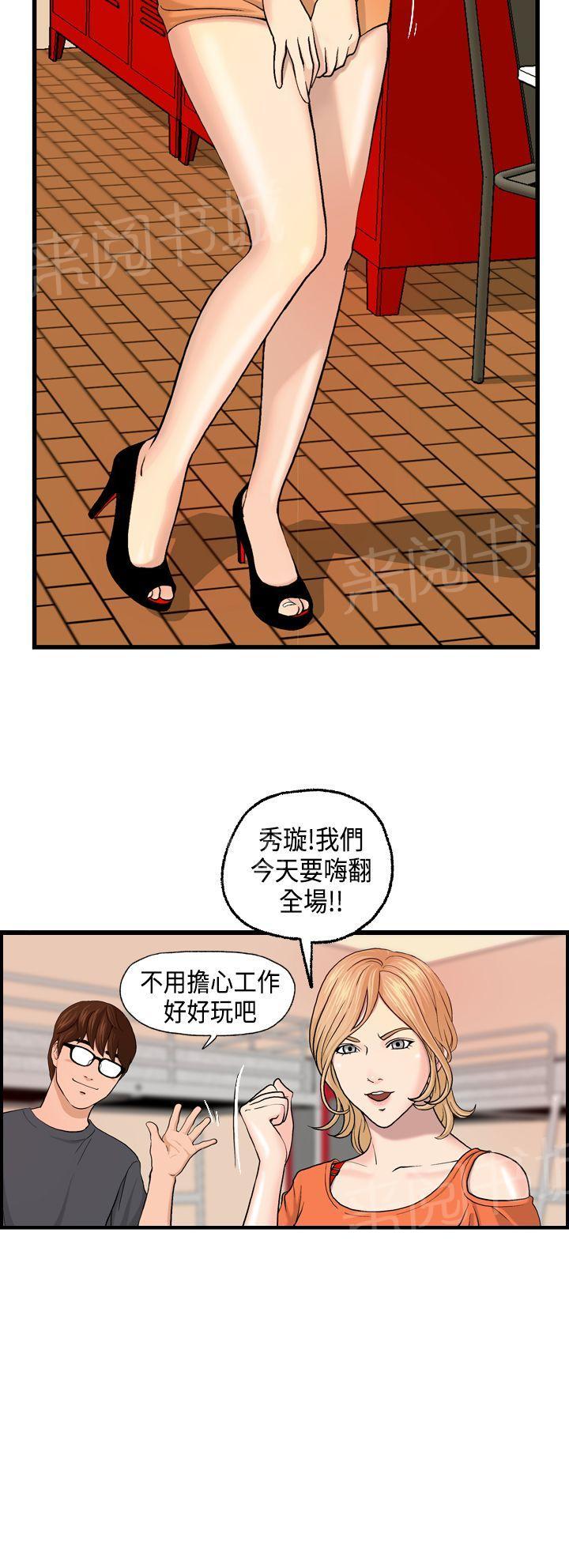 《不良房东》漫画最新章节第5话免费下拉式在线观看章节第【4】张图片