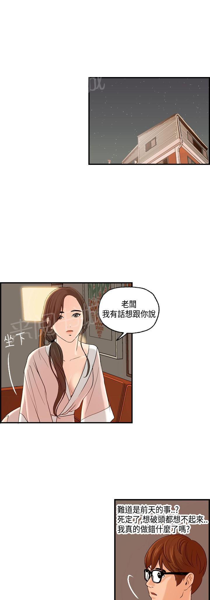 《不良房东》漫画最新章节第6话免费下拉式在线观看章节第【20】张图片