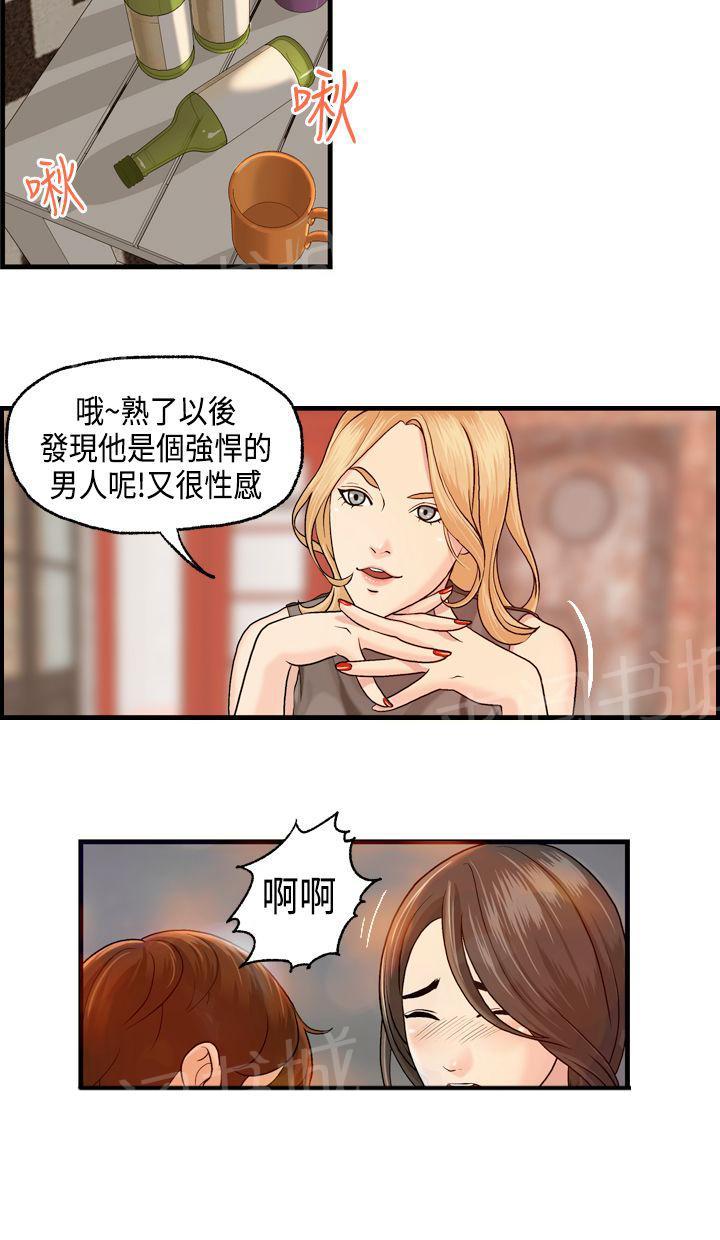 《不良房东》漫画最新章节第6话免费下拉式在线观看章节第【13】张图片