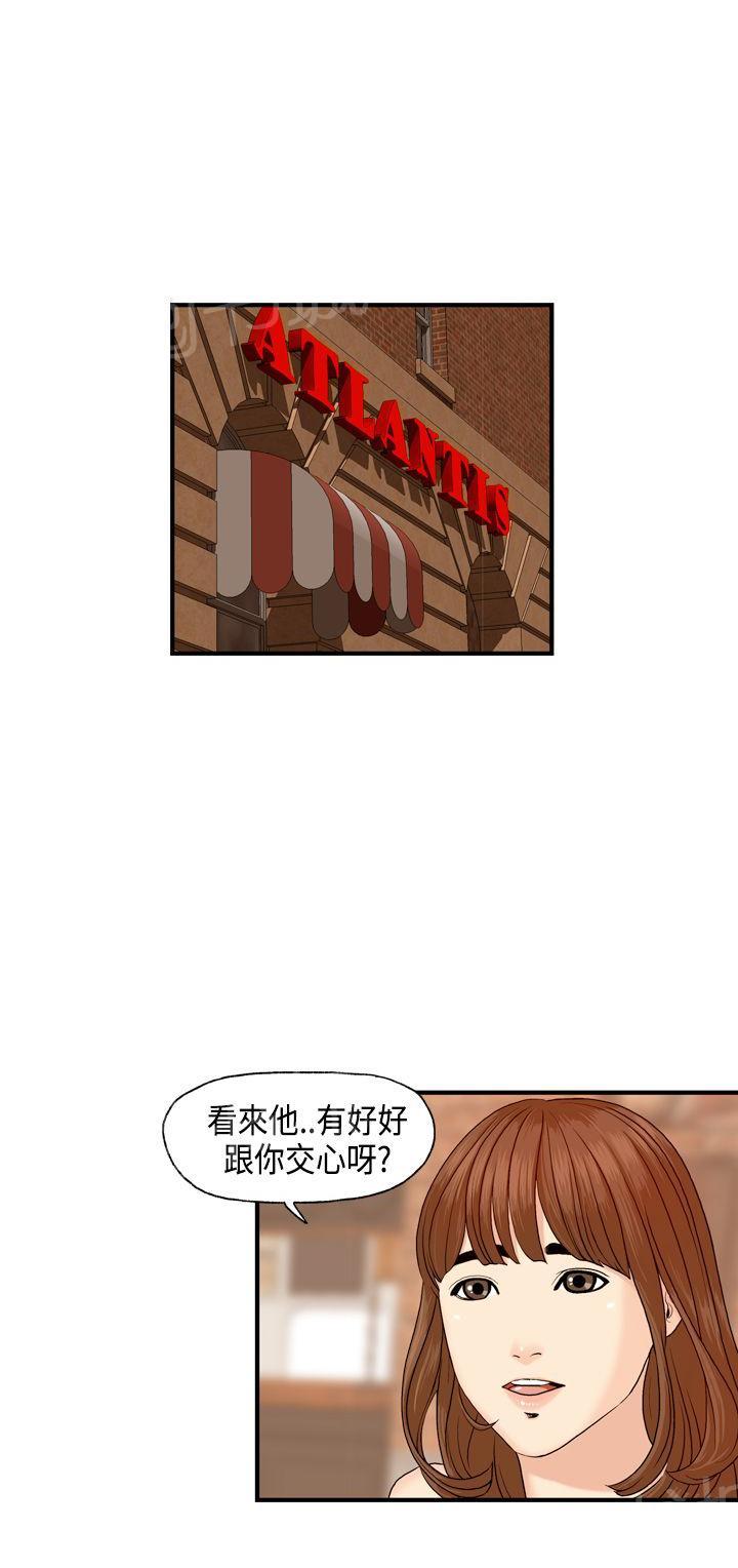 《不良房东》漫画最新章节第6话免费下拉式在线观看章节第【11】张图片