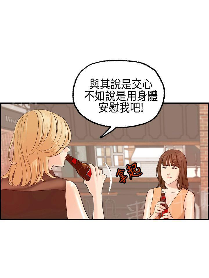 《不良房东》漫画最新章节第6话免费下拉式在线观看章节第【10】张图片