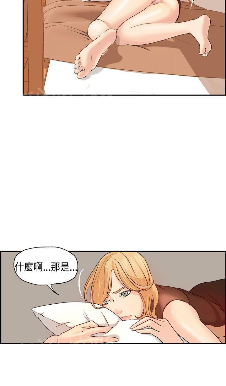 《不良房东》漫画最新章节第6话免费下拉式在线观看章节第【1】张图片