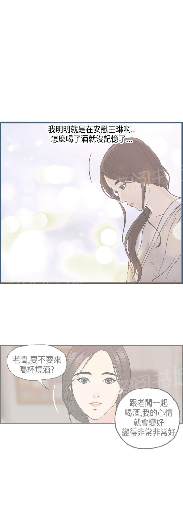 《不良房东》漫画最新章节第7话免费下拉式在线观看章节第【23】张图片