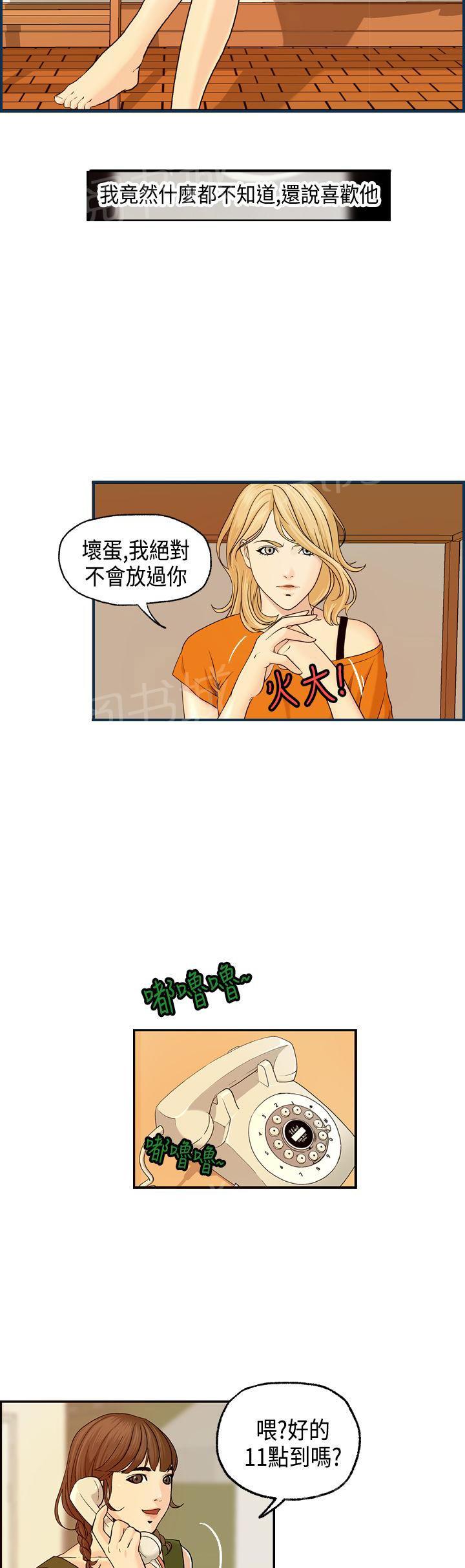 《不良房东》漫画最新章节第7话免费下拉式在线观看章节第【21】张图片