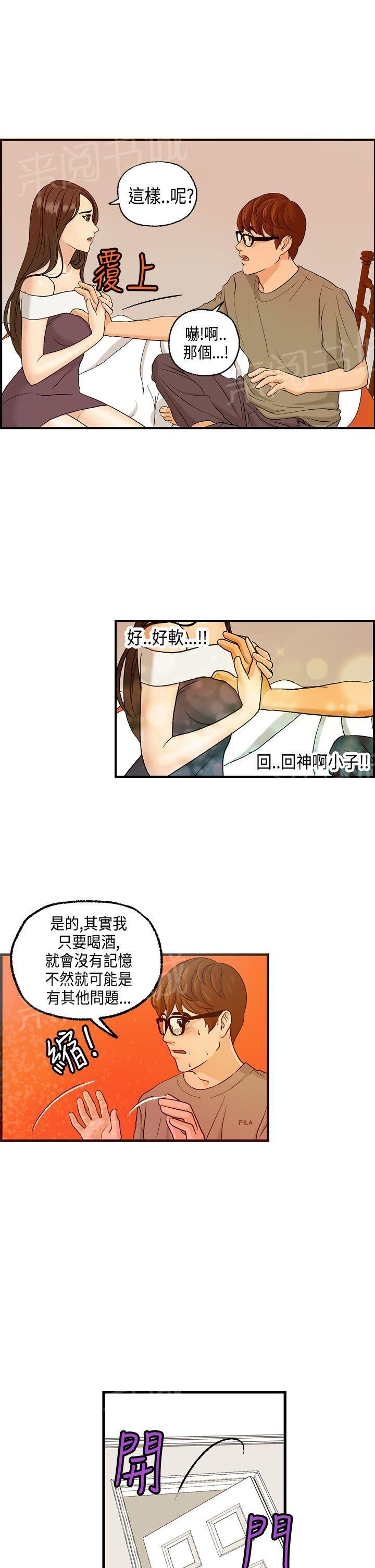 《不良房东》漫画最新章节第7话免费下拉式在线观看章节第【18】张图片