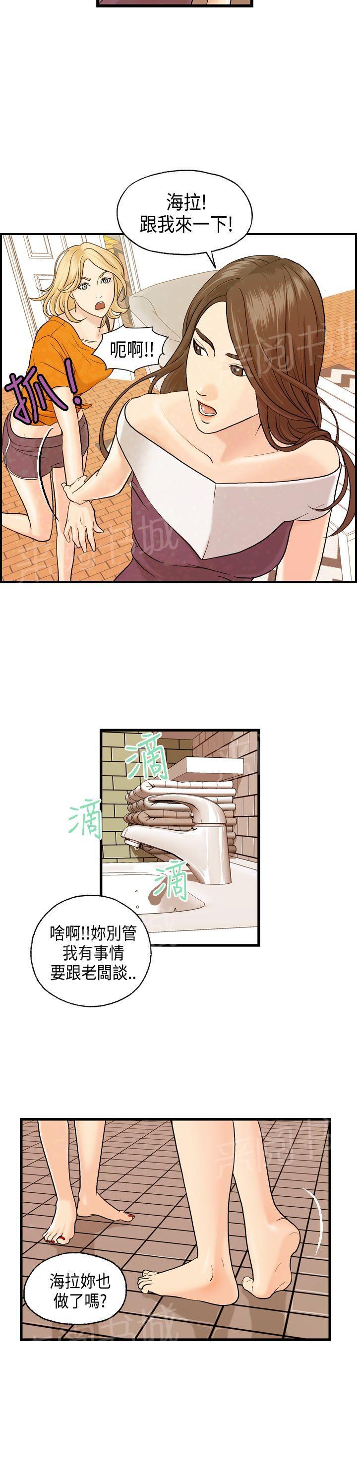 《不良房东》漫画最新章节第7话免费下拉式在线观看章节第【16】张图片