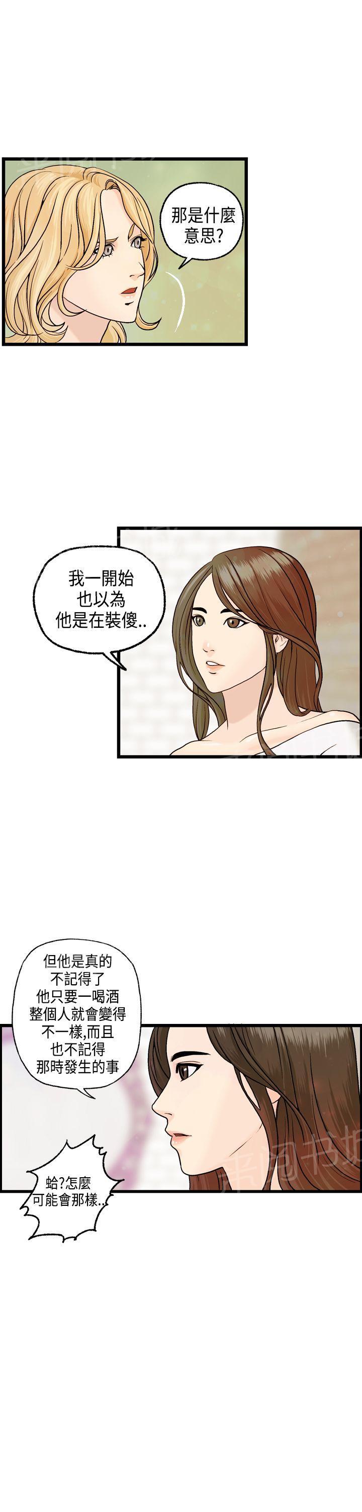 《不良房东》漫画最新章节第7话免费下拉式在线观看章节第【14】张图片