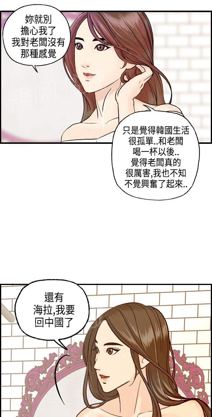 《不良房东》漫画最新章节第7话免费下拉式在线观看章节第【12】张图片