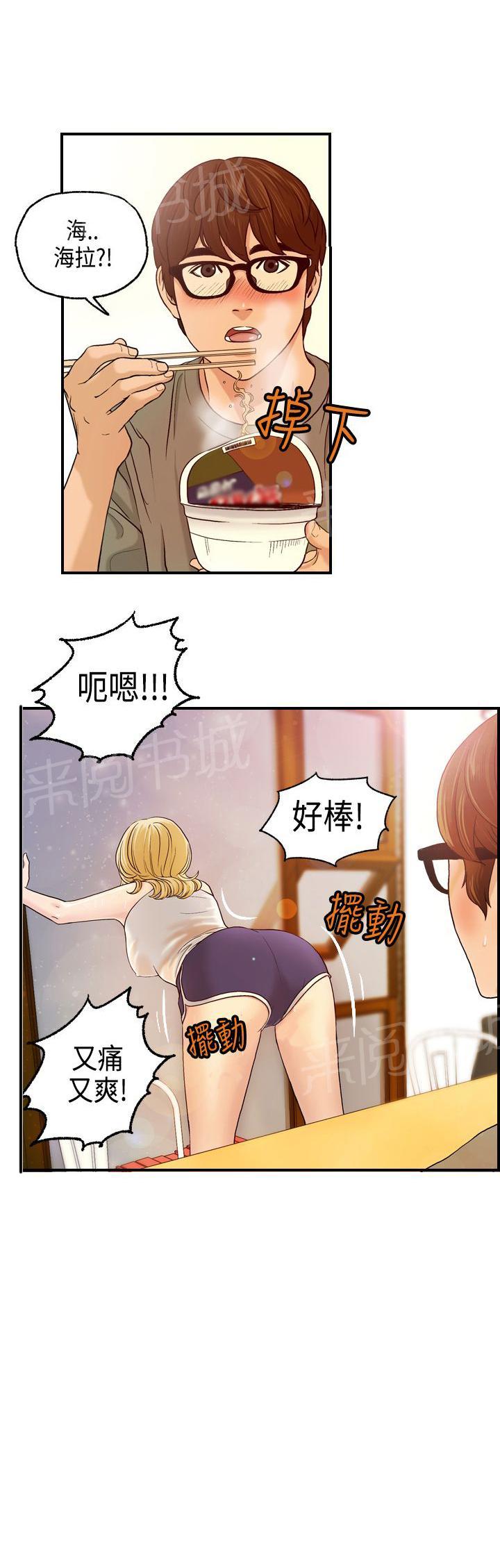 《不良房东》漫画最新章节第8话免费下拉式在线观看章节第【18】张图片