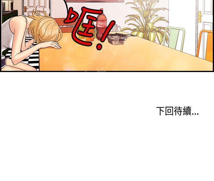 《不良房东》漫画最新章节第8话免费下拉式在线观看章节第【1】张图片