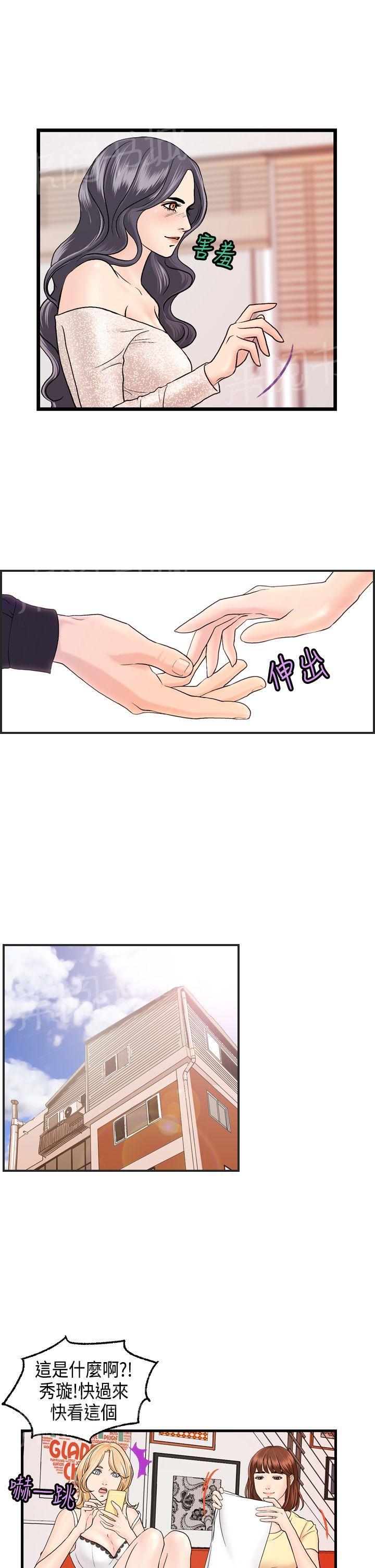 《不良房东》漫画最新章节第9话免费下拉式在线观看章节第【12】张图片